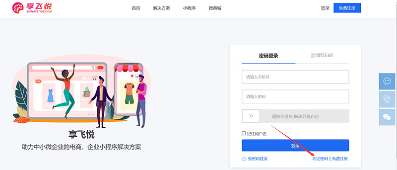 忘记密码入口界面-7.jpg