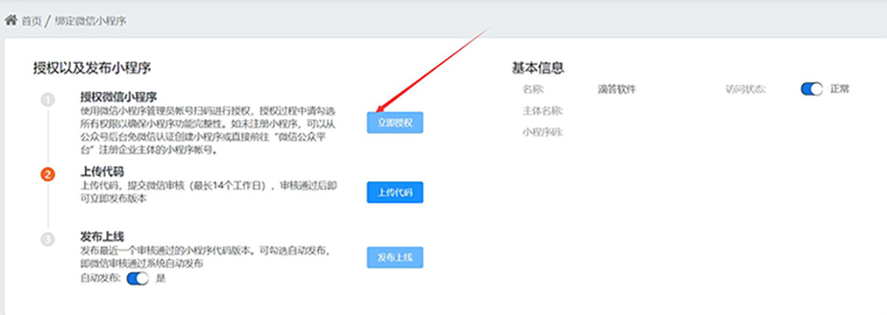 授权1.jpg