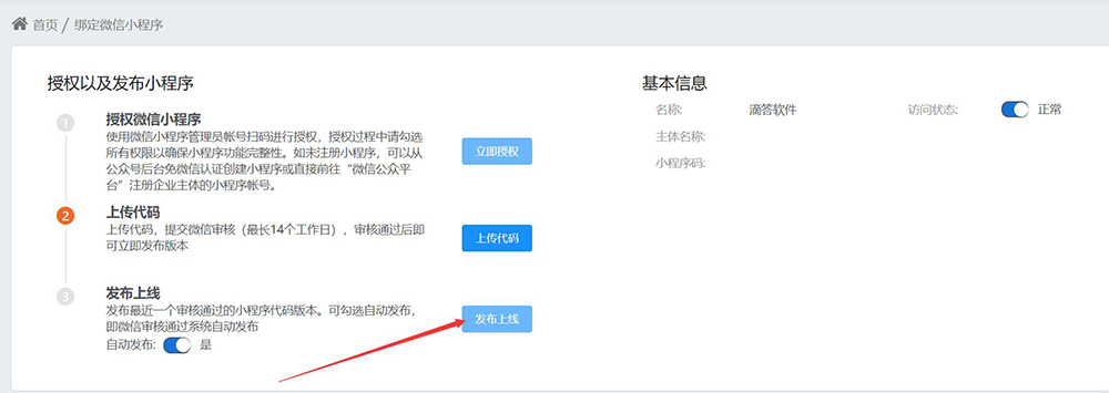 发布上线1.jpg