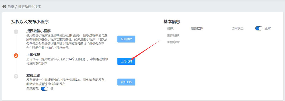 上传代码1.jpg