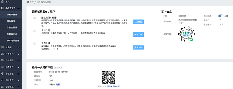 查看审核结果.jpg