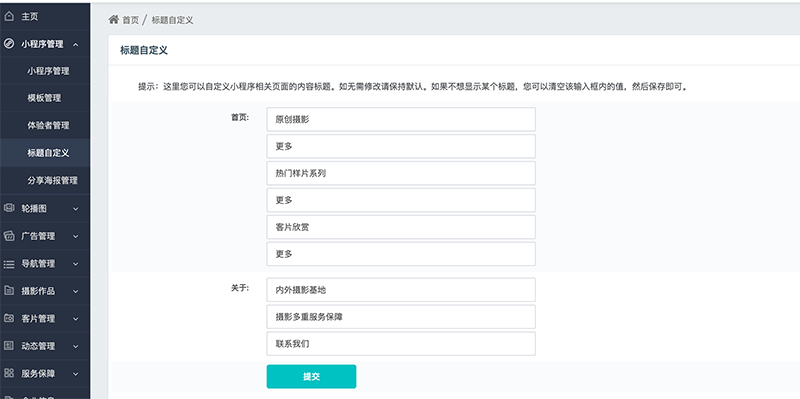 标题修改.jpg
