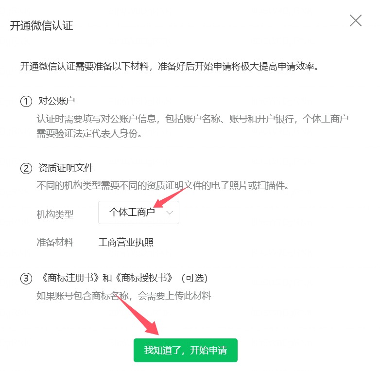 认证3.jpg